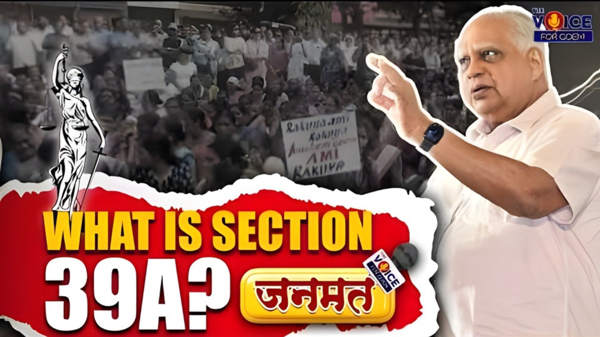 Janmat | What is Section 39A? | Justice Ferdino Rebello