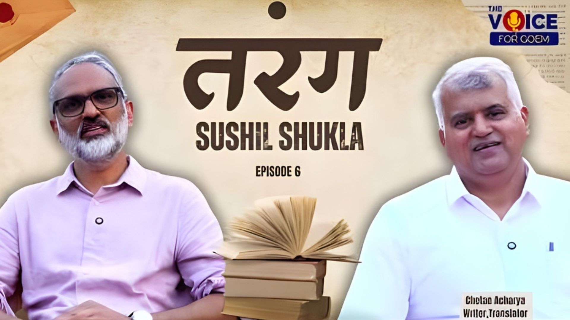 Tarang | EP 6 | Sushil Shukla