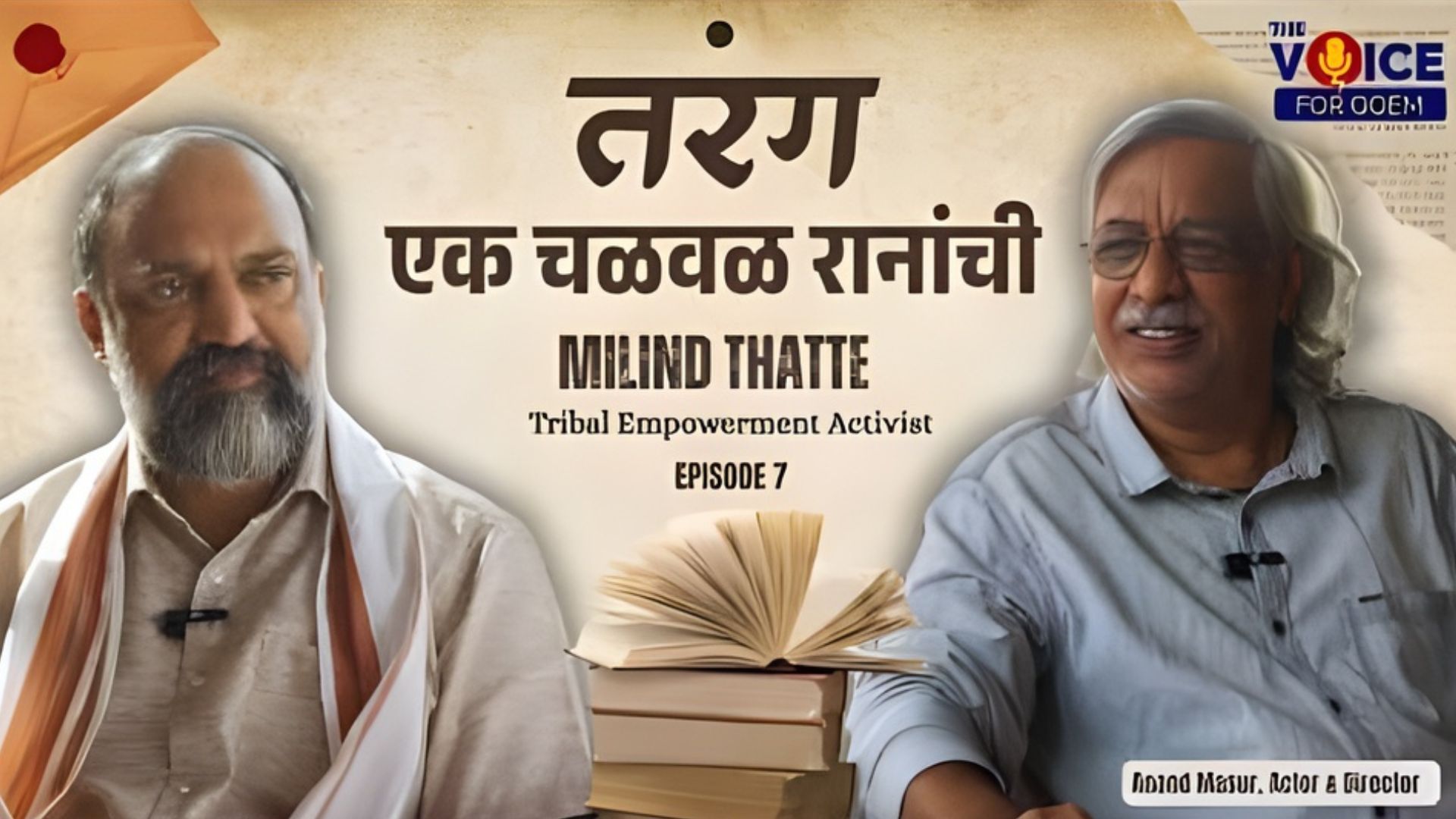 Tarang | एक चळवळ रानांची | Milind Thatte | EP 7