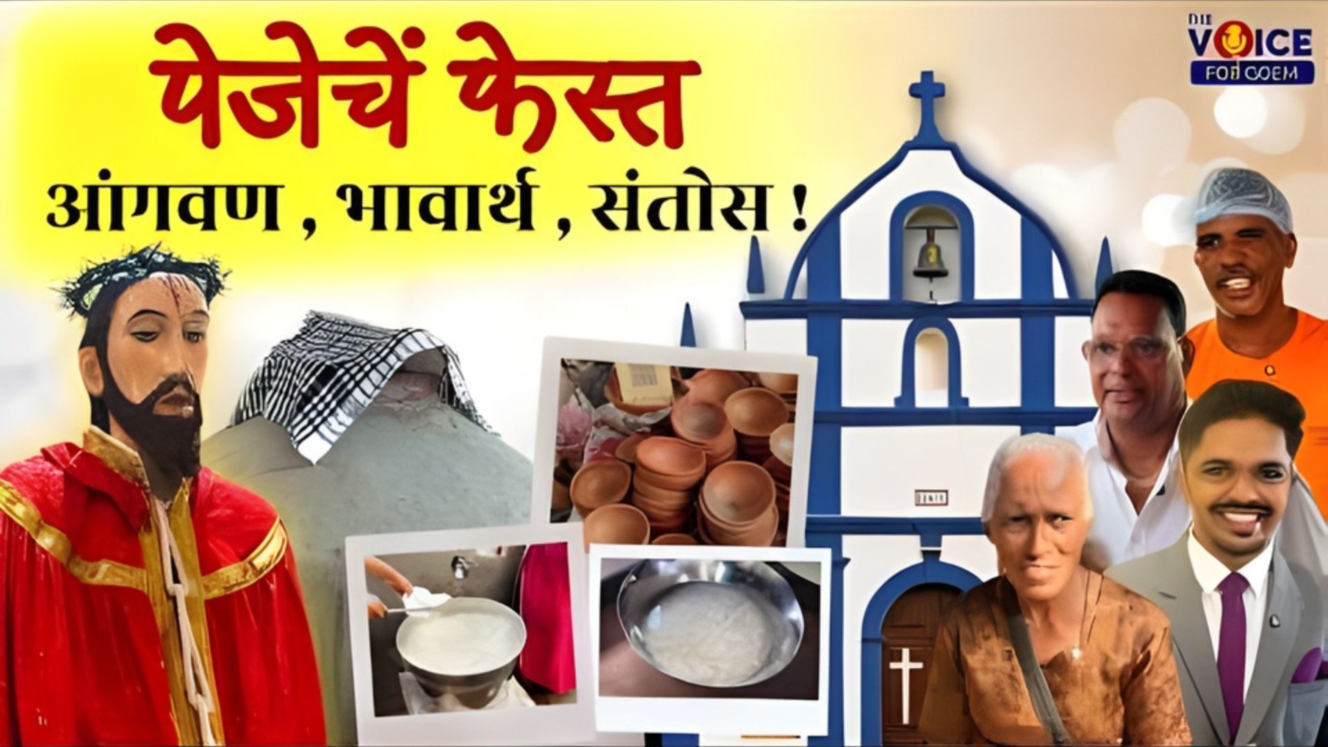 SPECIAL FEATURE | पेजेचें फेस्त – आंगवण , भावार्थ , संतोस !