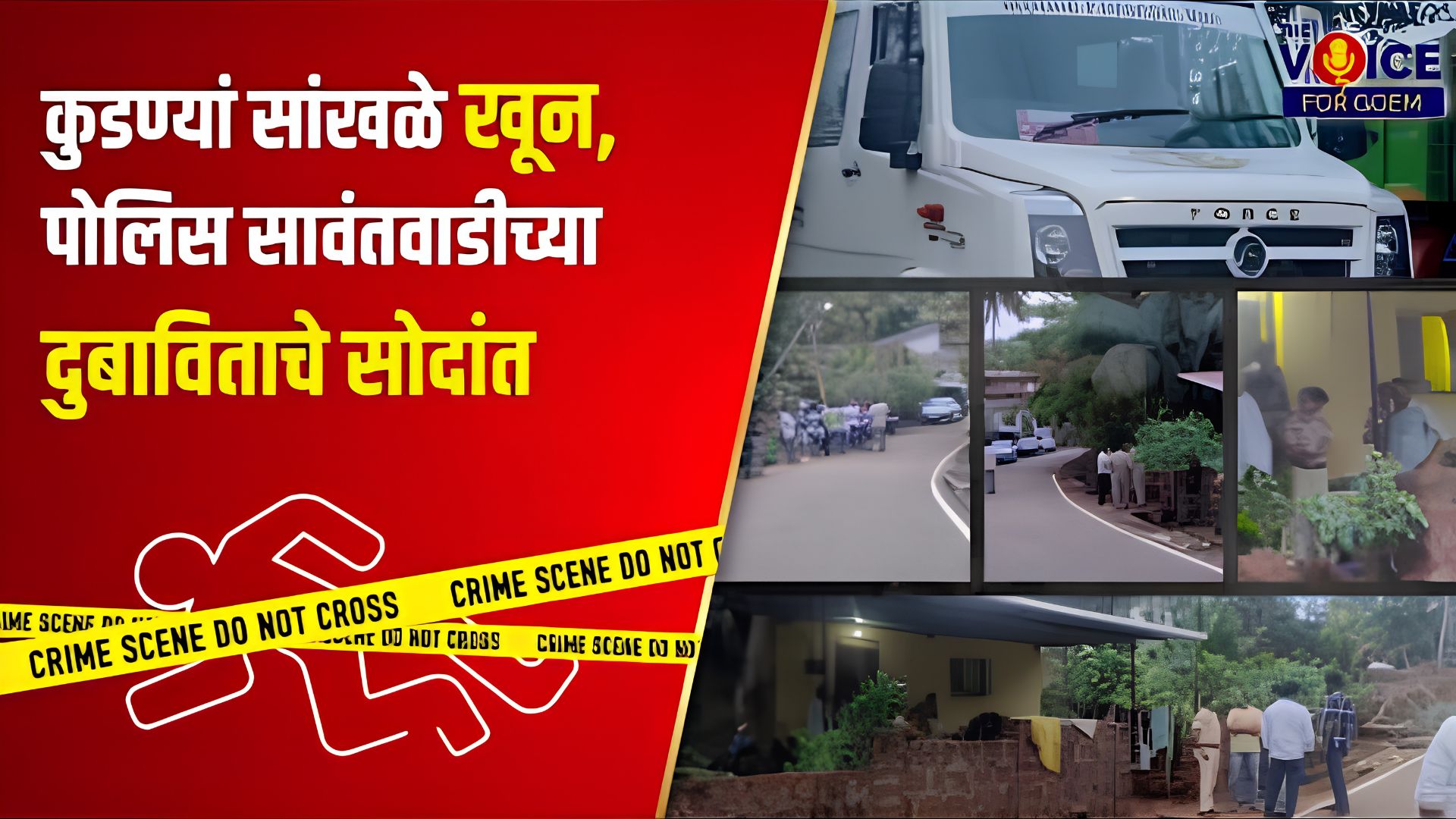 A 55-year-old woman found murdered at home in Sankhali; suspect absconding