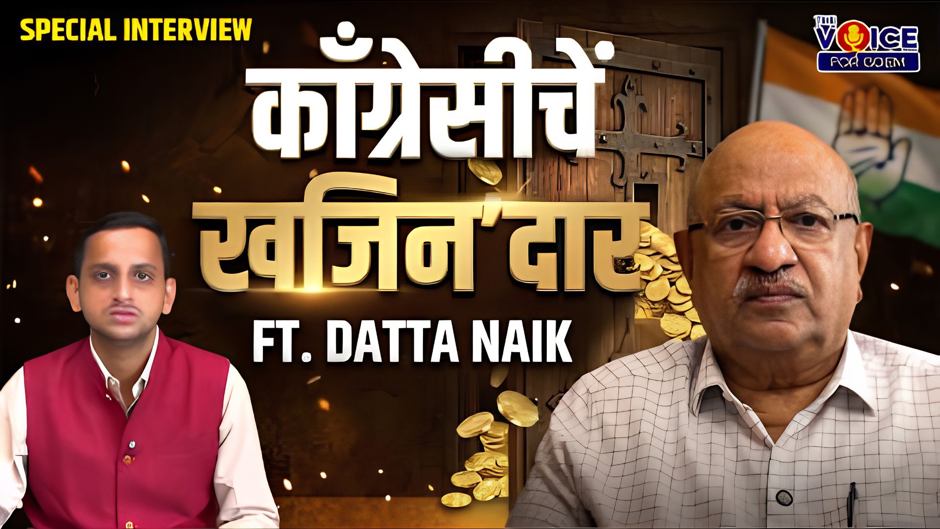 SPECIAL INTERVIEW | काँग्रेसीचें खजिन'दार' FT. DATTA NAIK