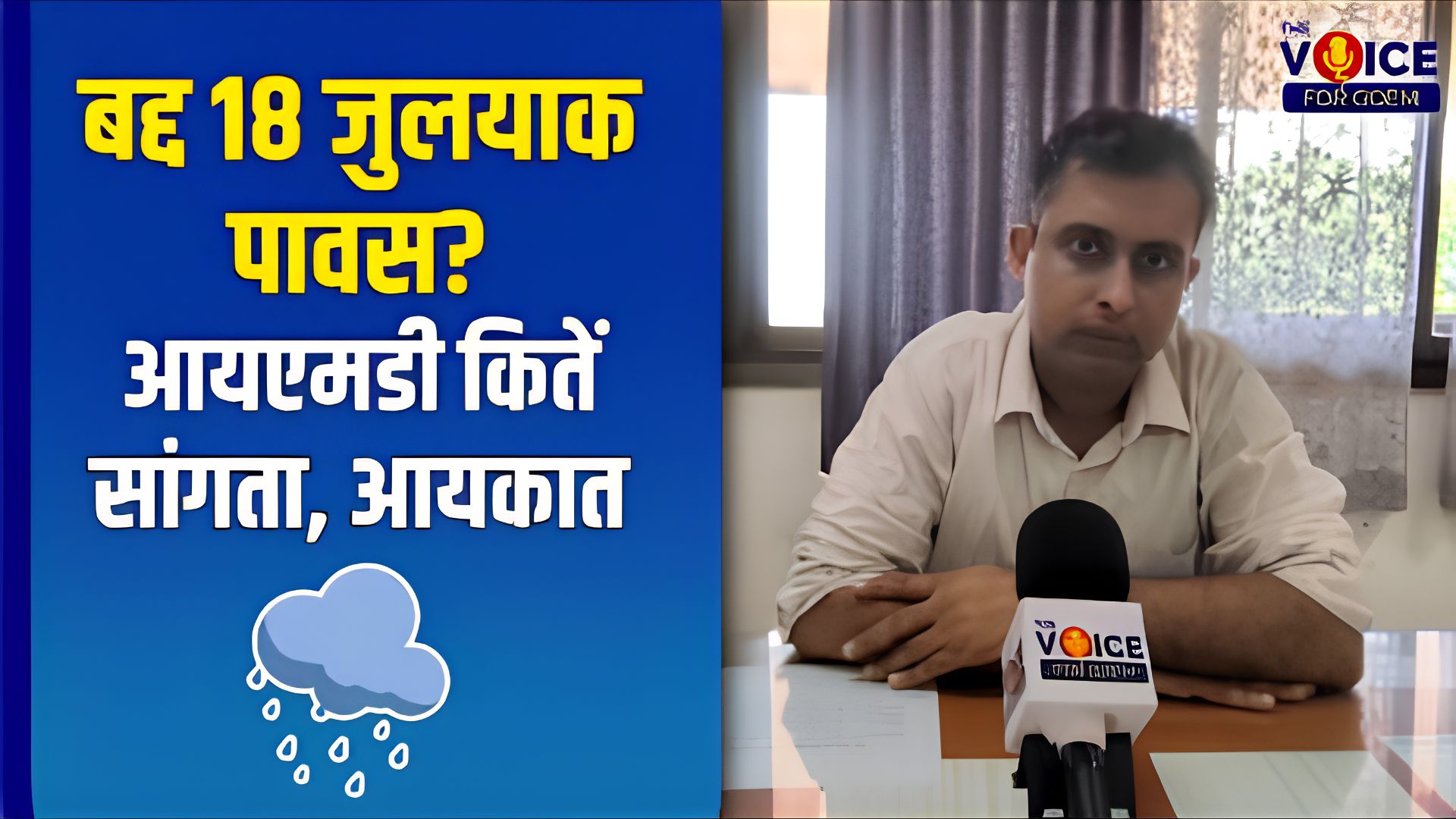 IMD predicts relief from July 18