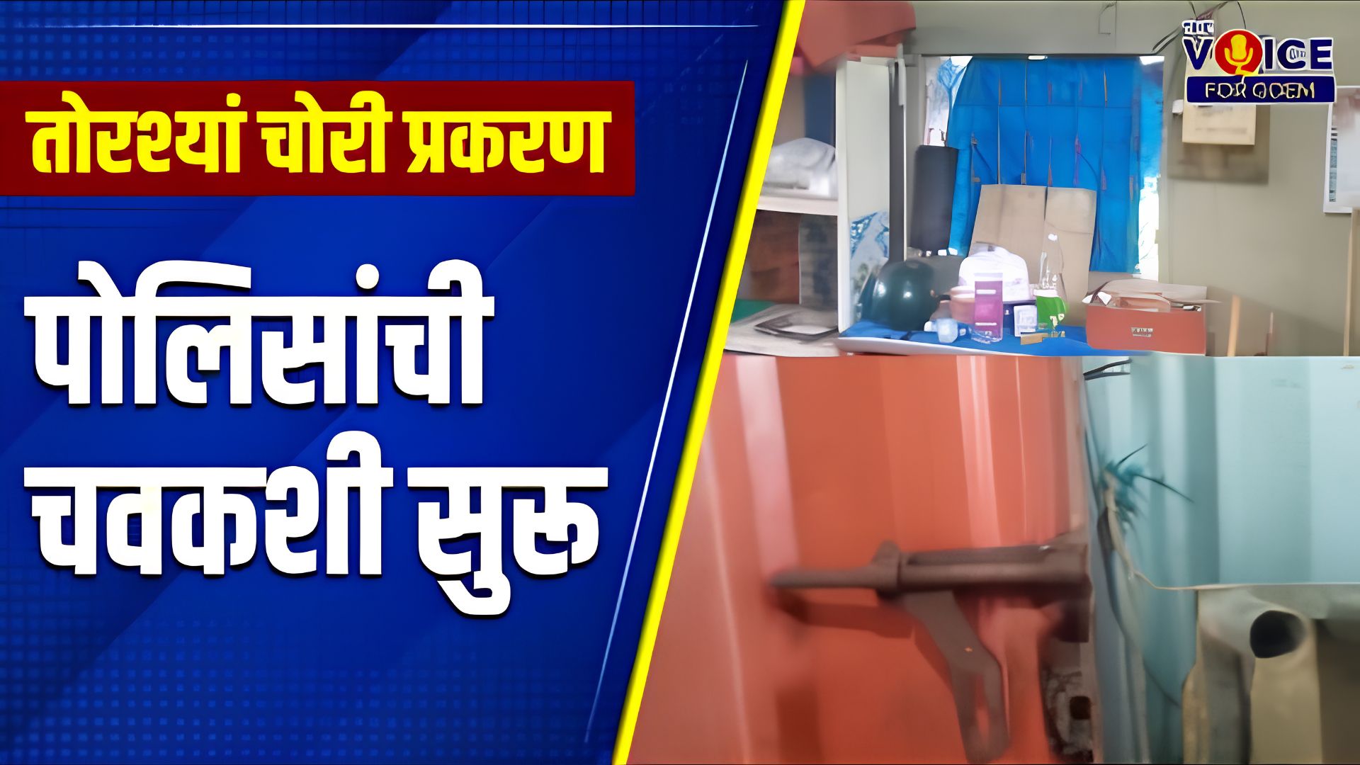 Theft reported at warehouse in Torse; investigation underway
