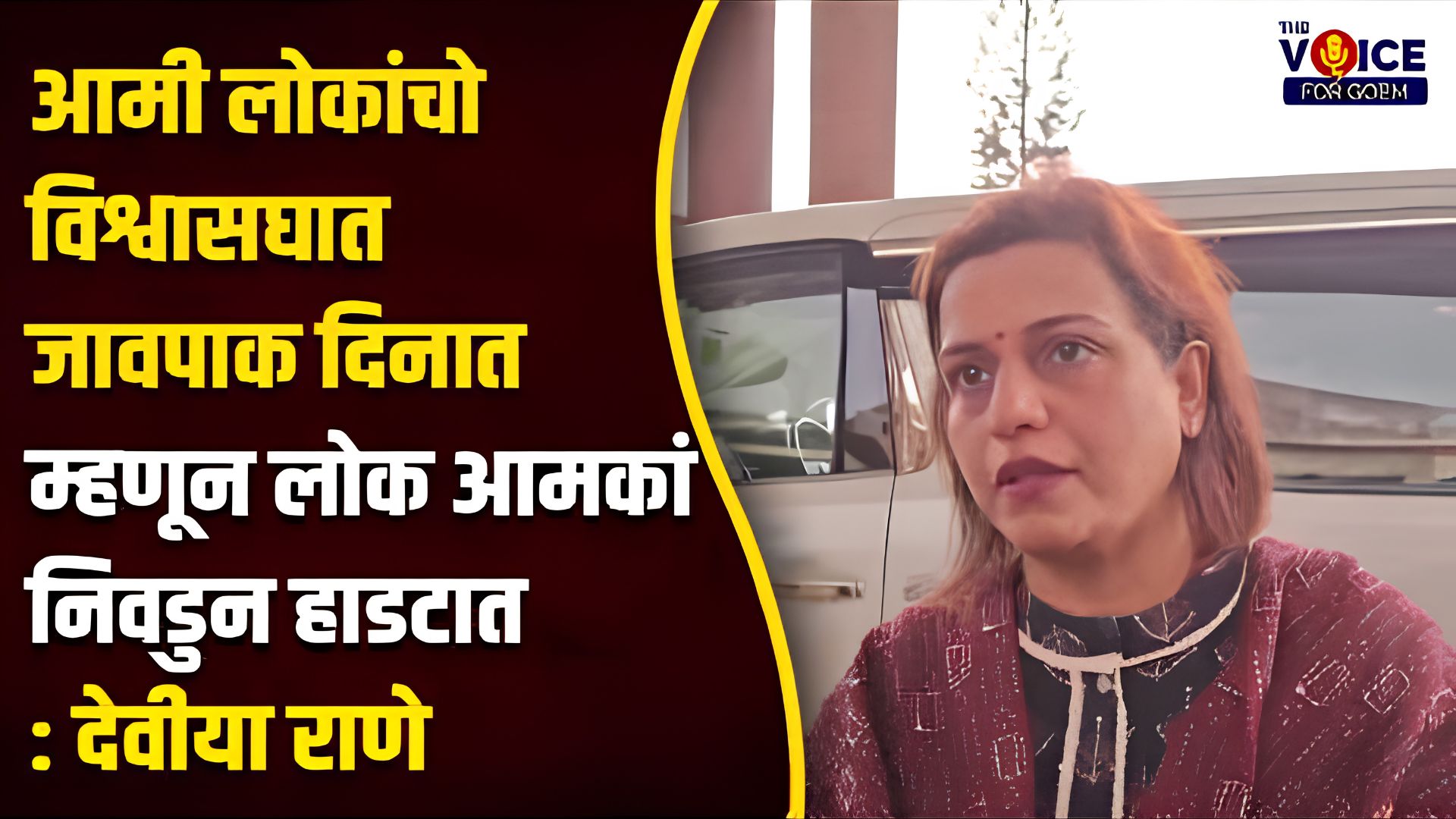 If BJP reposes faith in me, I'll fulfil Poriem's aspirations: Deviya Rane