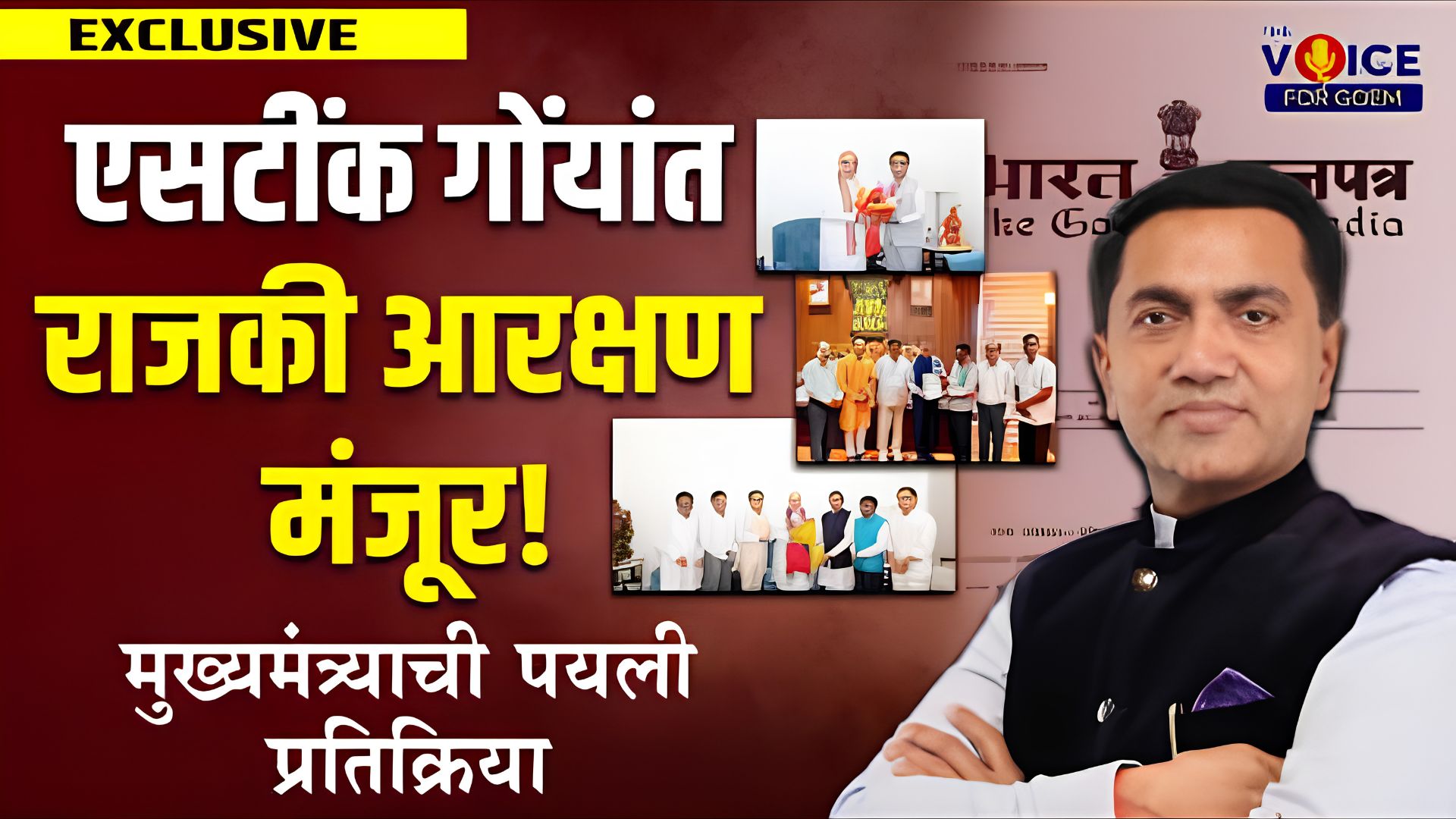 Promise on ST political reservation fulfilled: CM