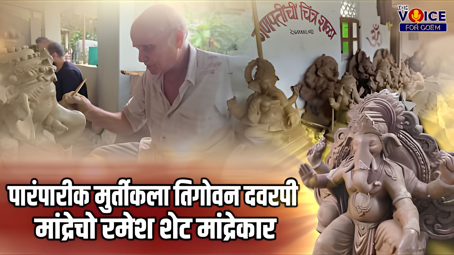 Ramesh Shet Mandrekar preserves 55-year tradition of idol-making