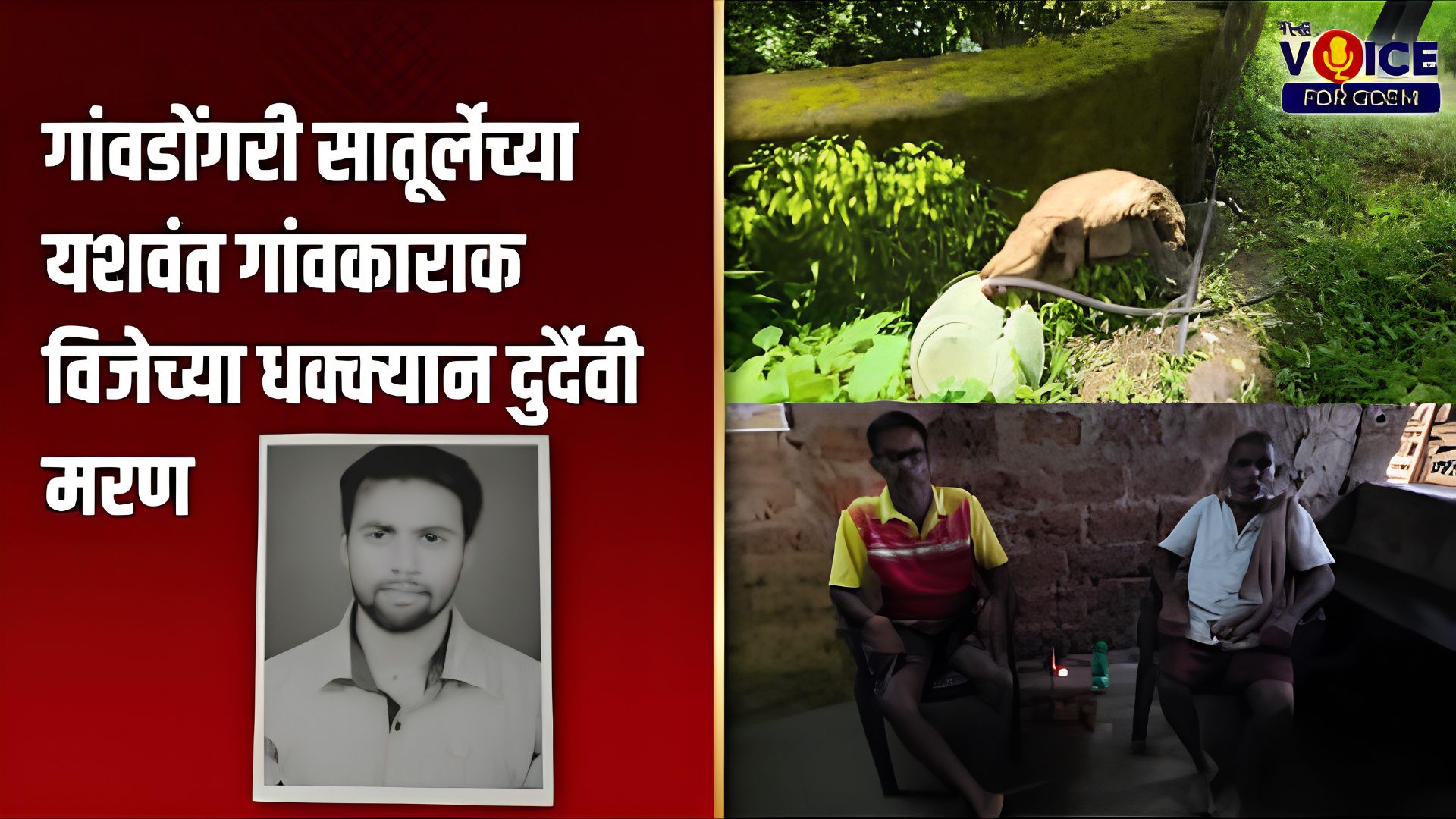 Man dies of electric shock while checking water pump