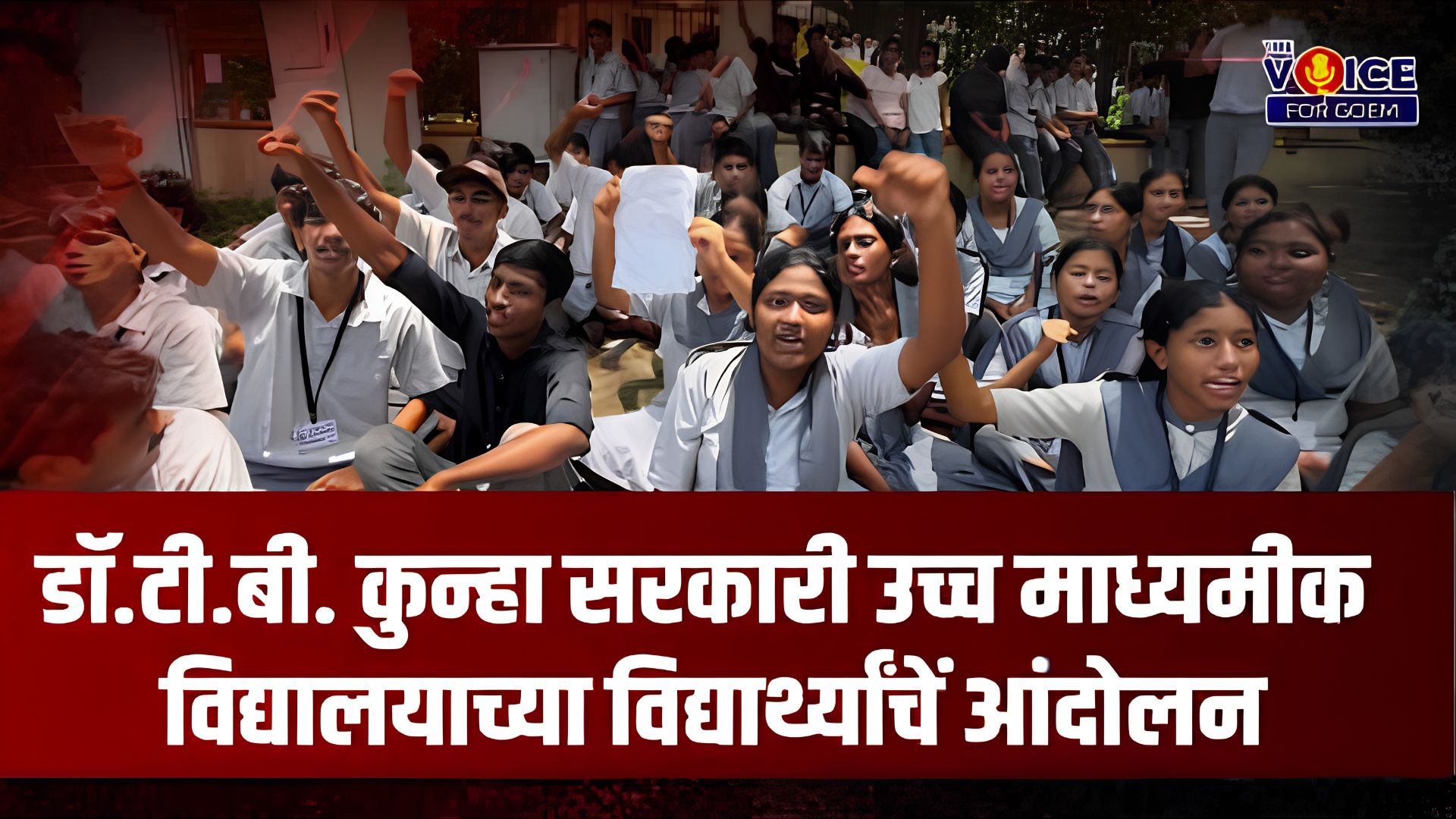 Students protest sudden teacher transfers at Dr. T.B. Cunha Govt. Higher Secondary School