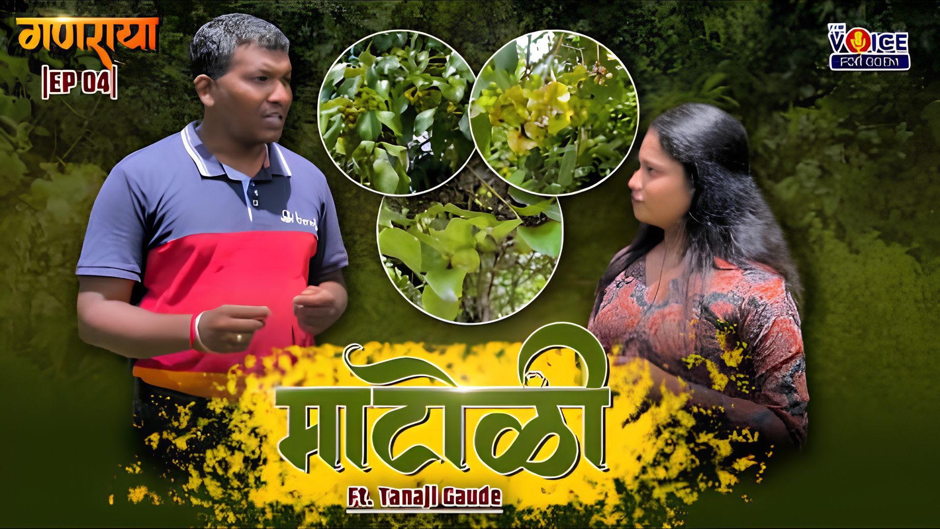 GANARAYA | EP 4 | माटोळी Ft. Tanaji Gaude