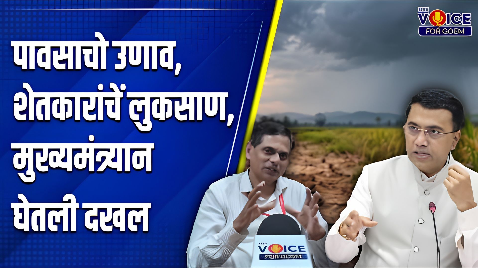CM directs compensation for farmers hit by crop damage