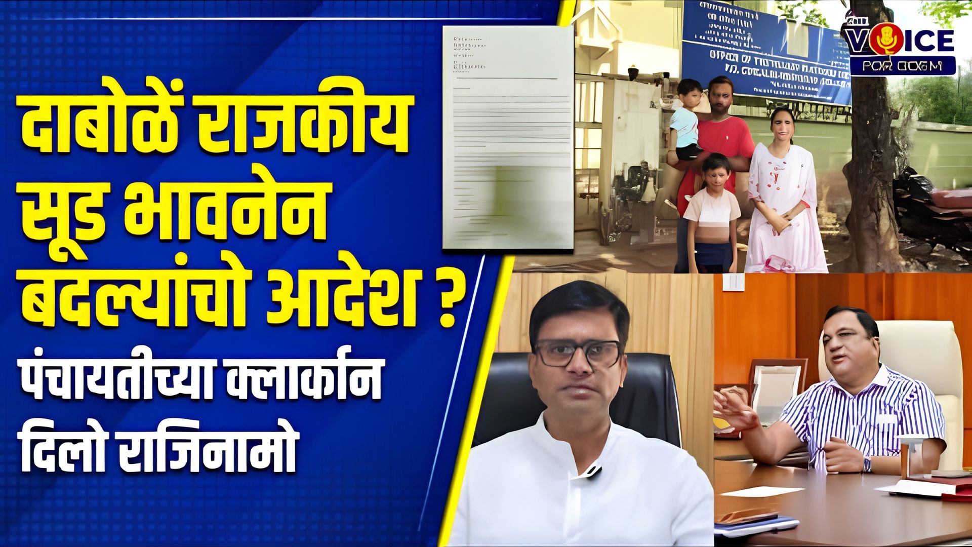 Political vendetta behind government staff transfers in Dabolim? Chicalim panchayat clerk resigns