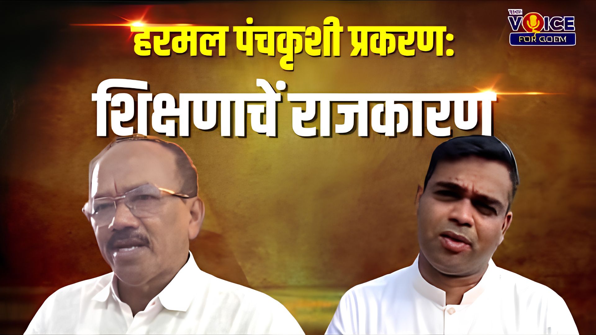 Parsekar questions motive behind complaint; Arolkar denies allegations