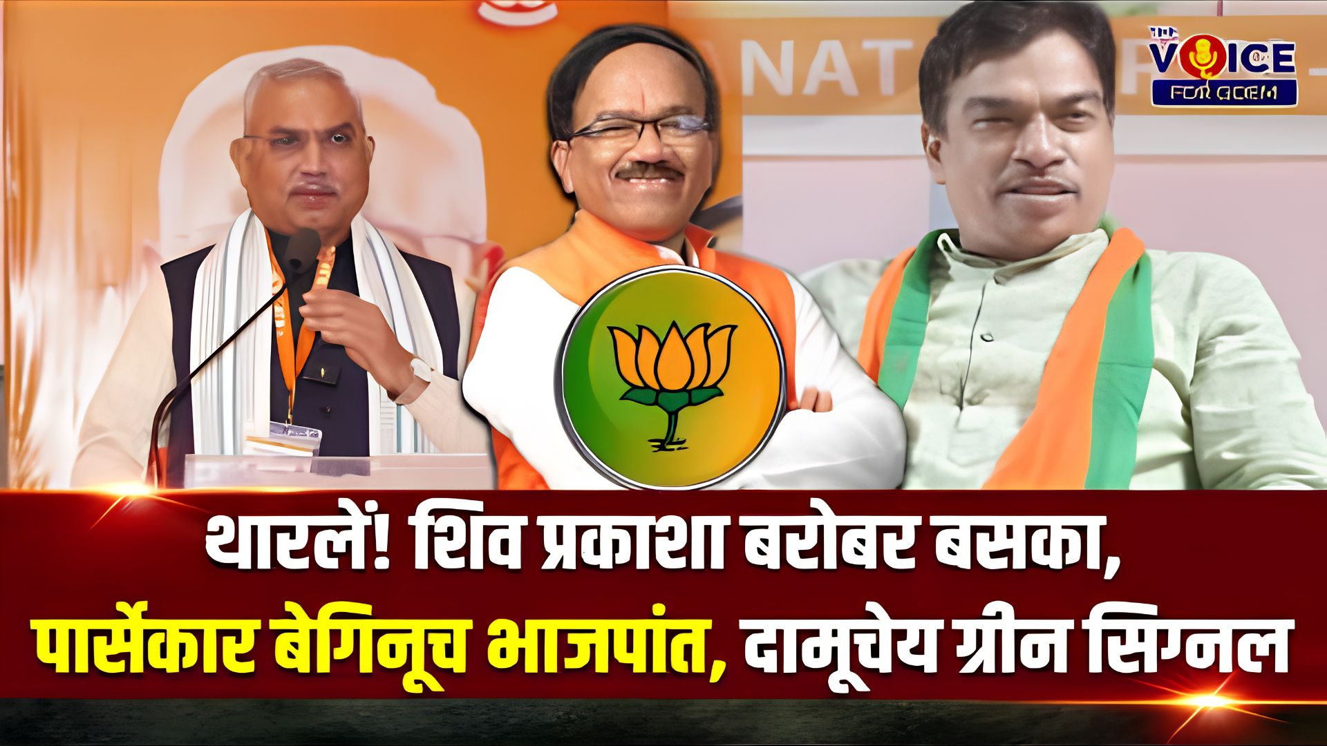 Laxmikant Parsekar set to rejoin BJP, meets Shiv Prakash